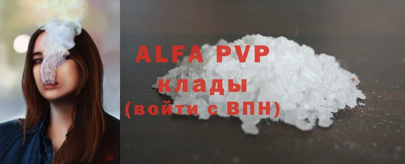 Alfa_PVP Соль  цена наркотик  Владимир 